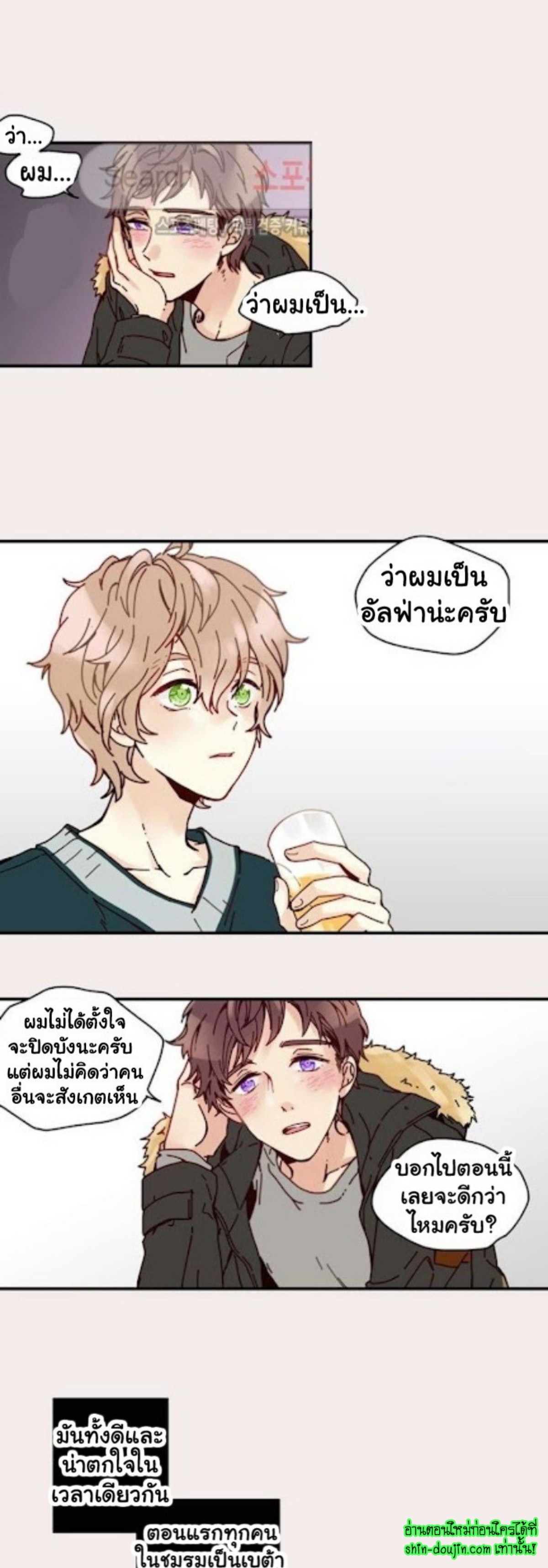 As Sweet As This EP 5